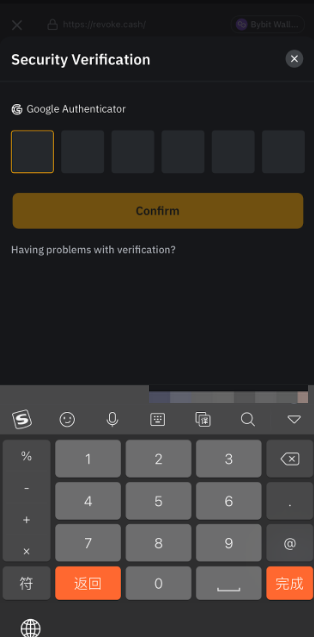 Revoke dApp 10.png